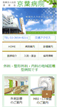 Mobile Screenshot of keiyo-hp.jp